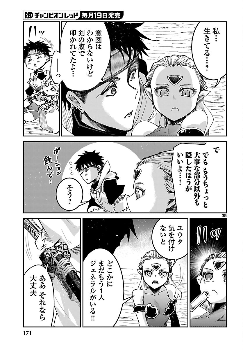 Dungeon ga Arawarete 5-nen, 15-sai de Dungeon ni Idomu Koto ni Shita. - Chapter 24 - Page 36