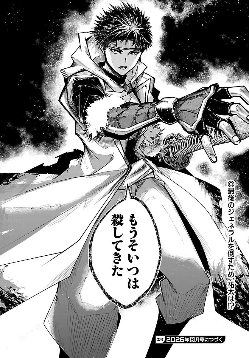 Dungeon ga Arawarete 5-nen, 15-sai de Dungeon ni Idomu Koto ni Shita. - Chapter 24 - Page 37