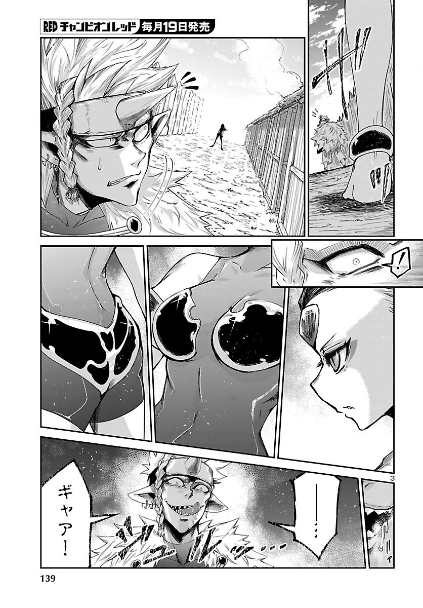 Dungeon ga Arawarete 5-nen, 15-sai de Dungeon ni Idomu Koto ni Shita. - Chapter 24 - Page 4
