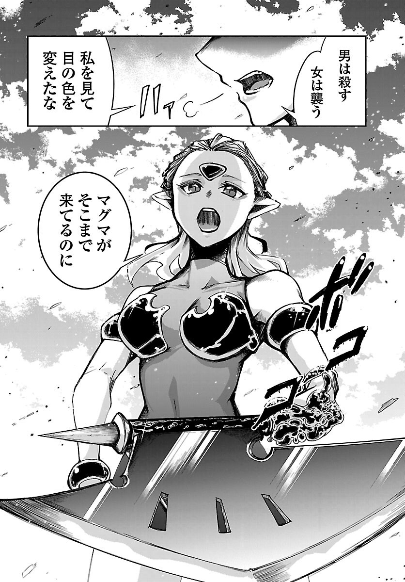 Dungeon ga Arawarete 5-nen, 15-sai de Dungeon ni Idomu Koto ni Shita. - Chapter 24 - Page 5