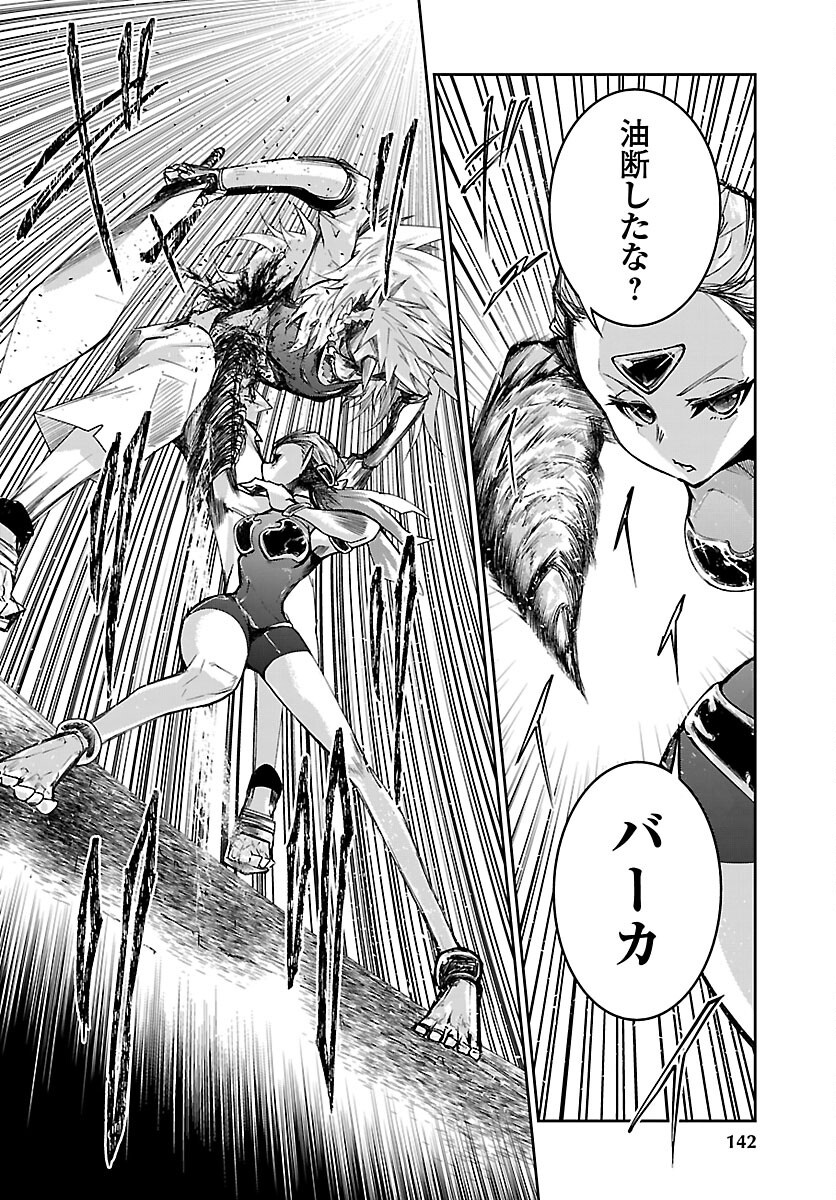 Dungeon ga Arawarete 5-nen, 15-sai de Dungeon ni Idomu Koto ni Shita. - Chapter 24 - Page 7