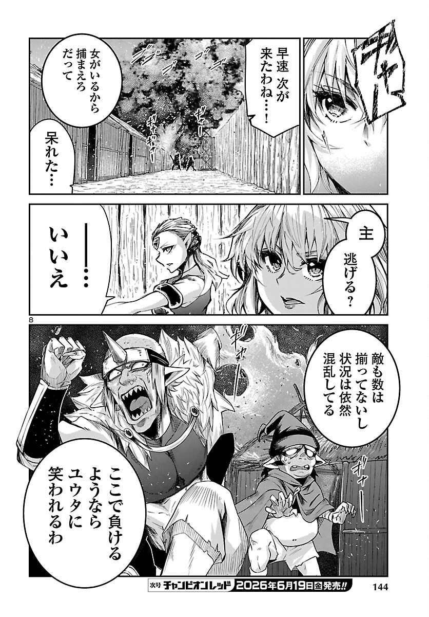 Dungeon ga Arawarete 5-nen, 15-sai de Dungeon ni Idomu Koto ni Shita. - Chapter 24 - Page 9