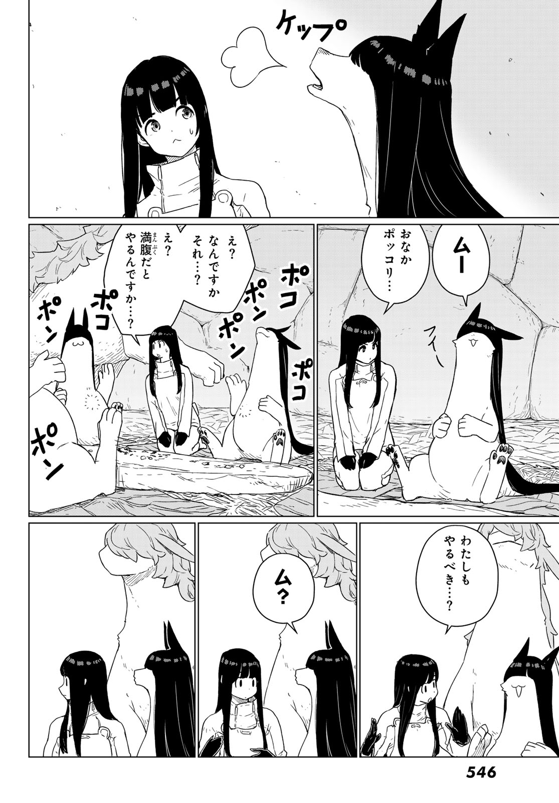 Flying Witch - Chapter 90 - Page 18