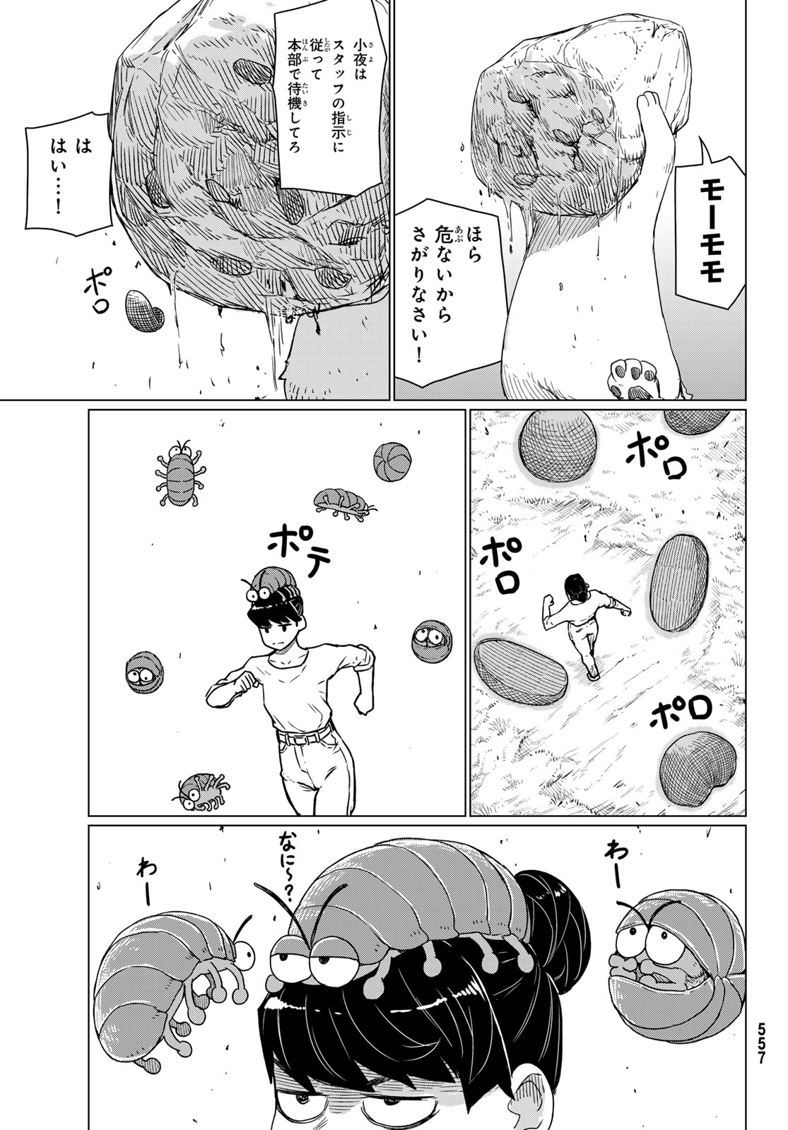Flying Witch - Chapter 90 - Page 29
