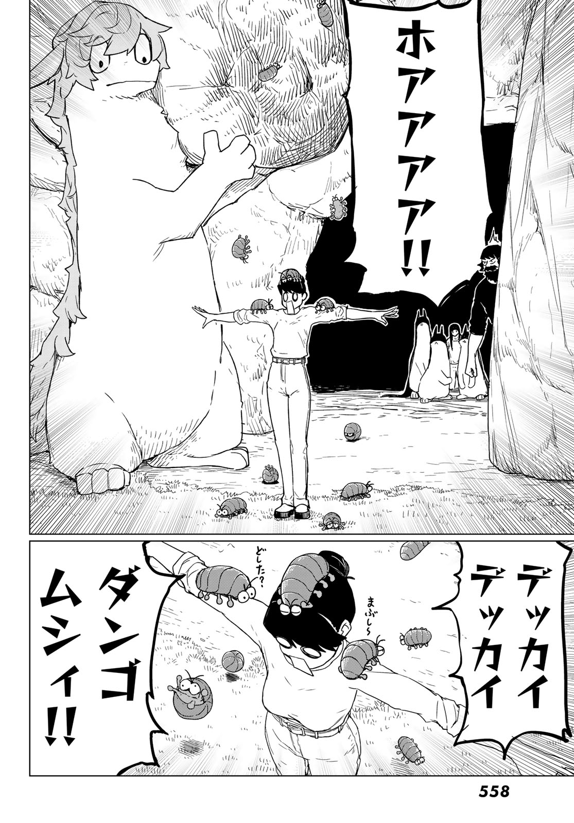 Flying Witch - Chapter 90 - Page 30