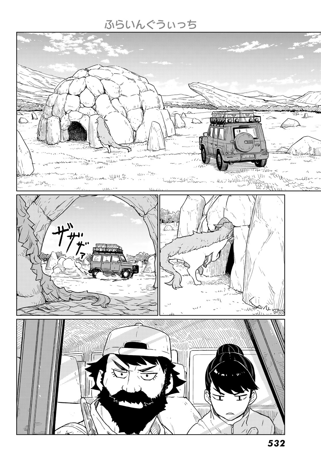 Flying Witch - Chapter 90 - Page 4