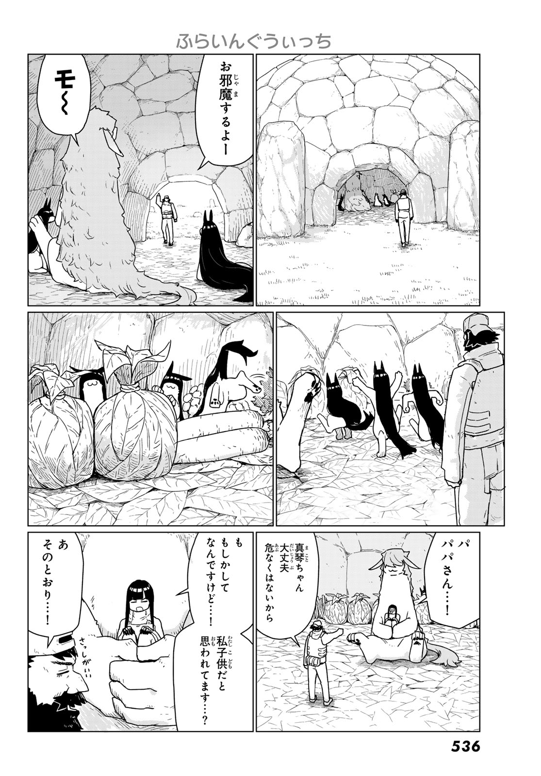 Flying Witch - Chapter 90 - Page 8