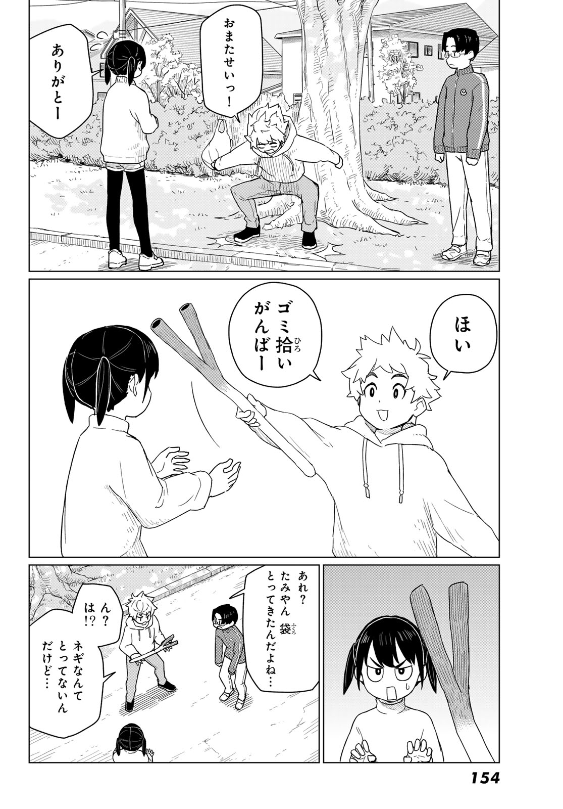Flying Witch - Chapter 91 - Page 18