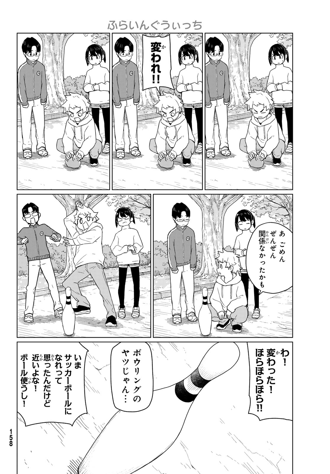 Flying Witch - Chapter 91 - Page 22