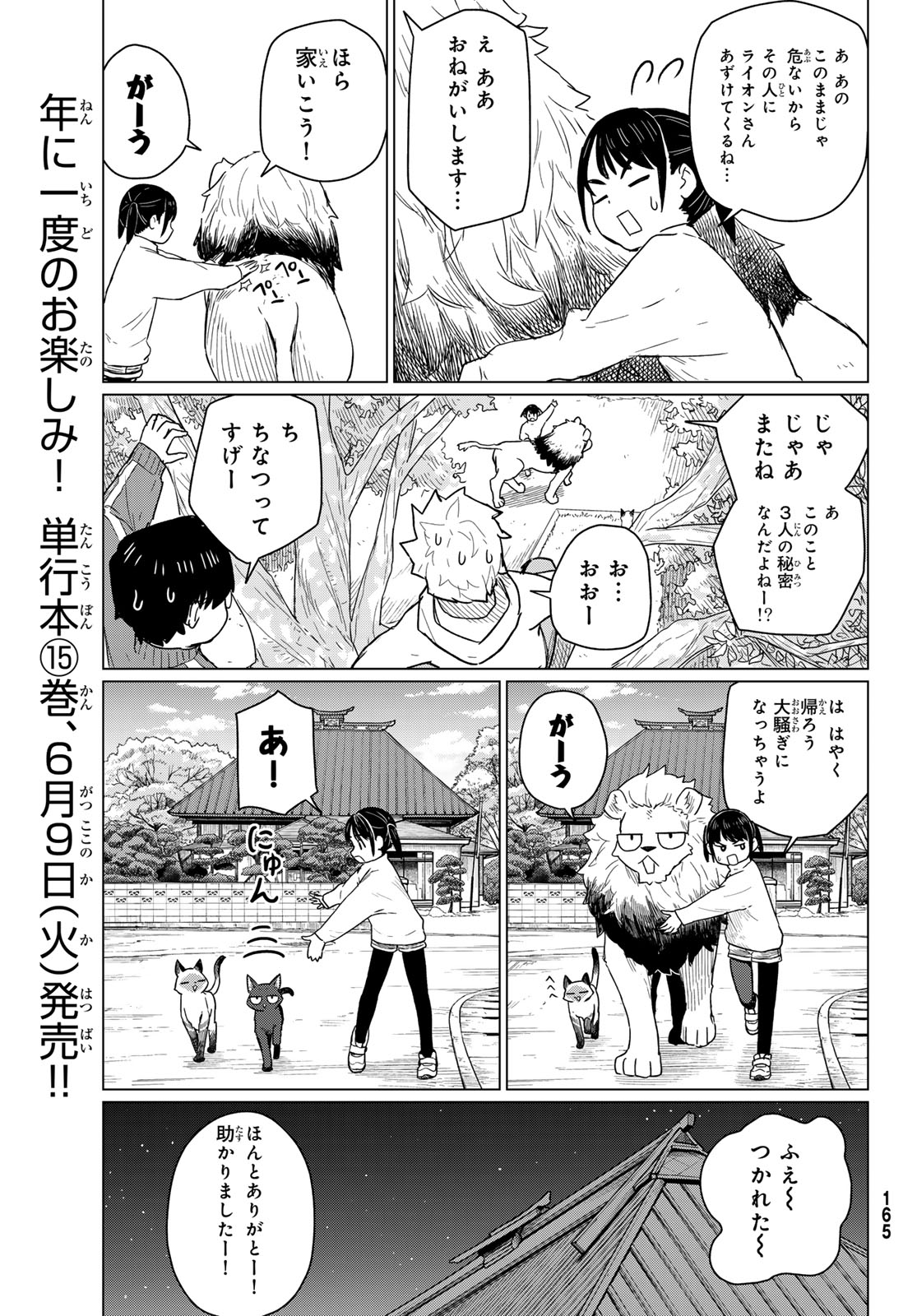 Flying Witch - Chapter 91 - Page 29