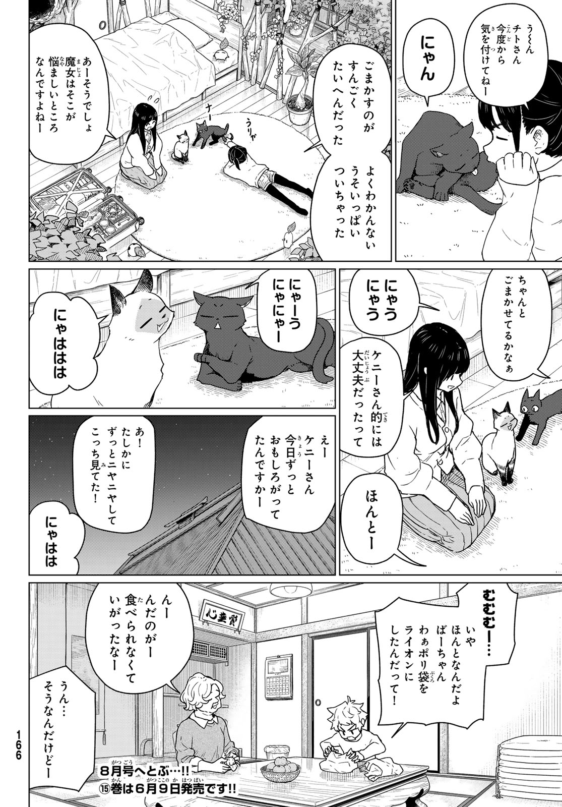 Flying Witch - Chapter 91 - Page 30