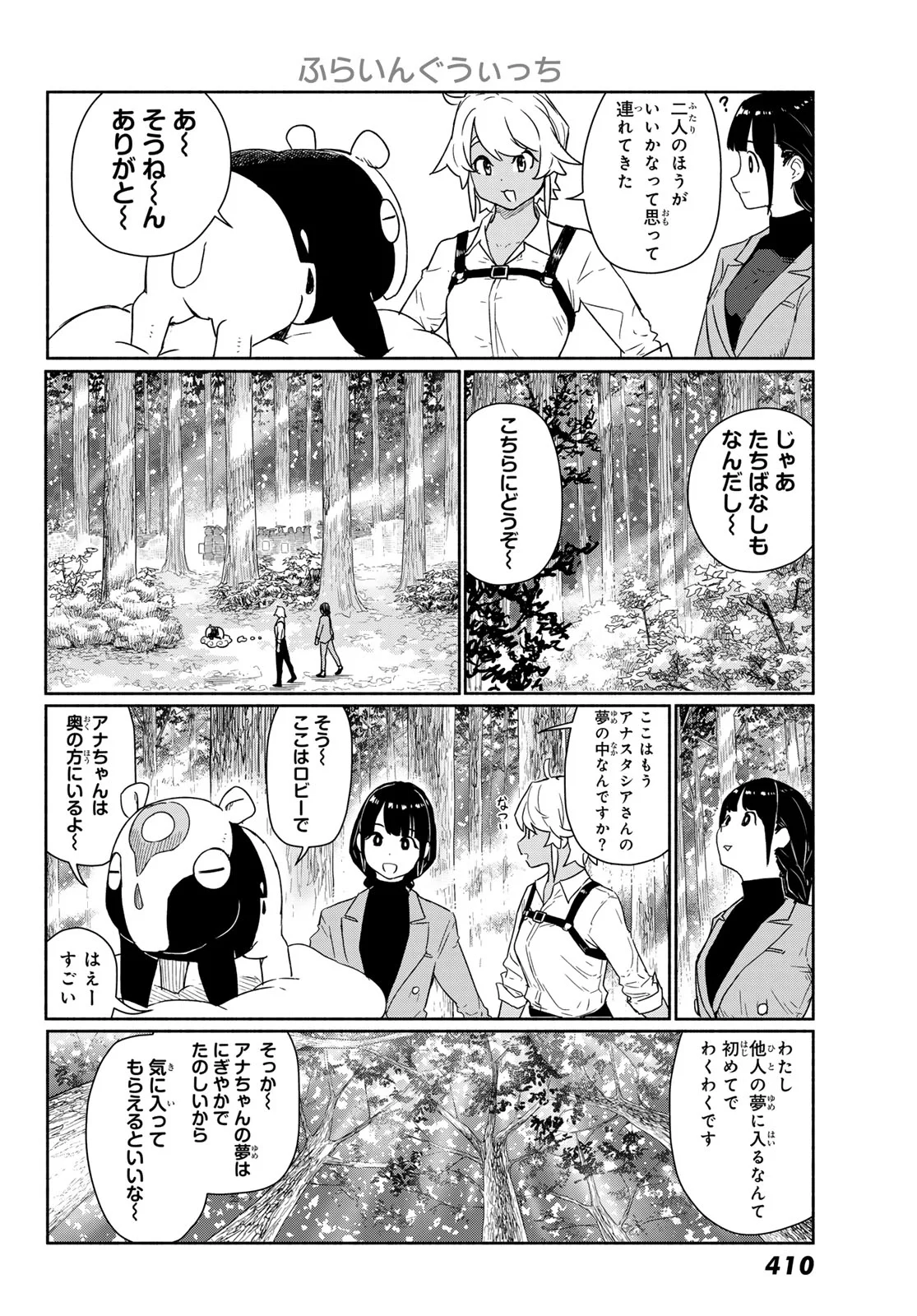 Flying Witch - Chapter 92 - Page 10