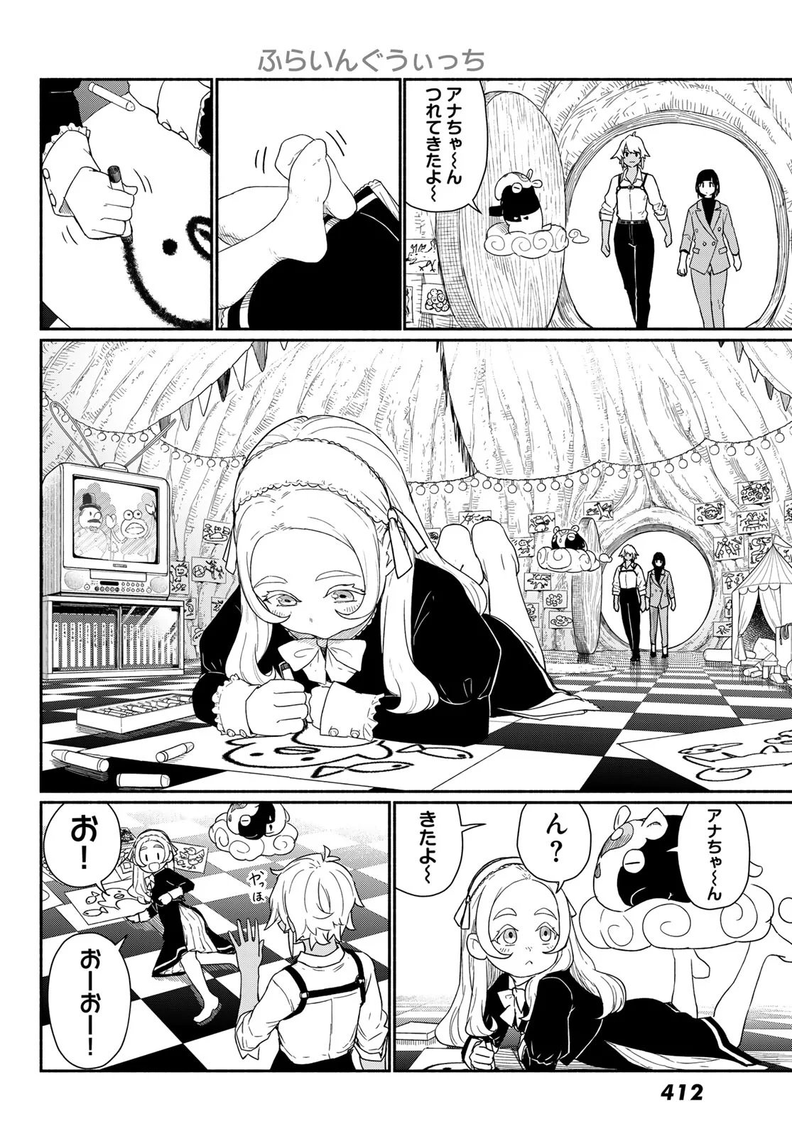 Flying Witch - Chapter 92 - Page 12