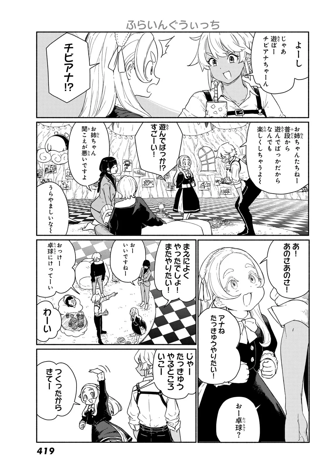 Flying Witch - Chapter 92 - Page 19