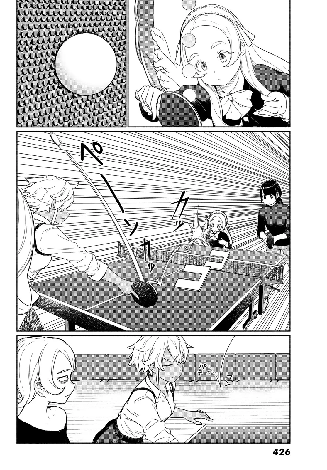 Flying Witch - Chapter 92 - Page 26
