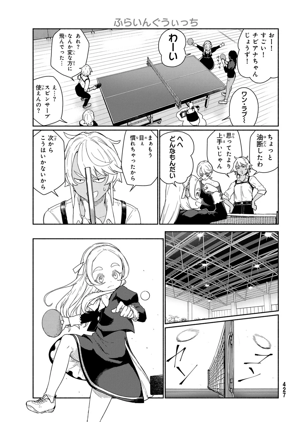 Flying Witch - Chapter 92 - Page 27