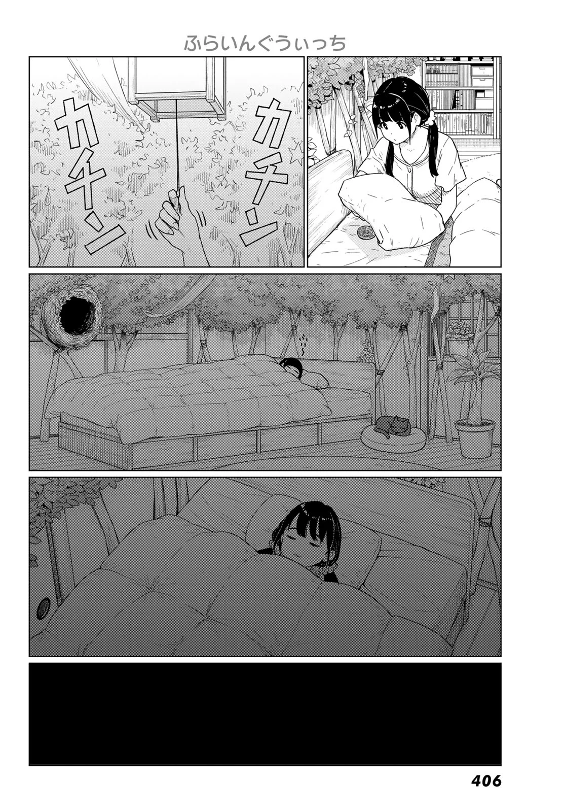 Flying Witch - Chapter 92 - Page 6