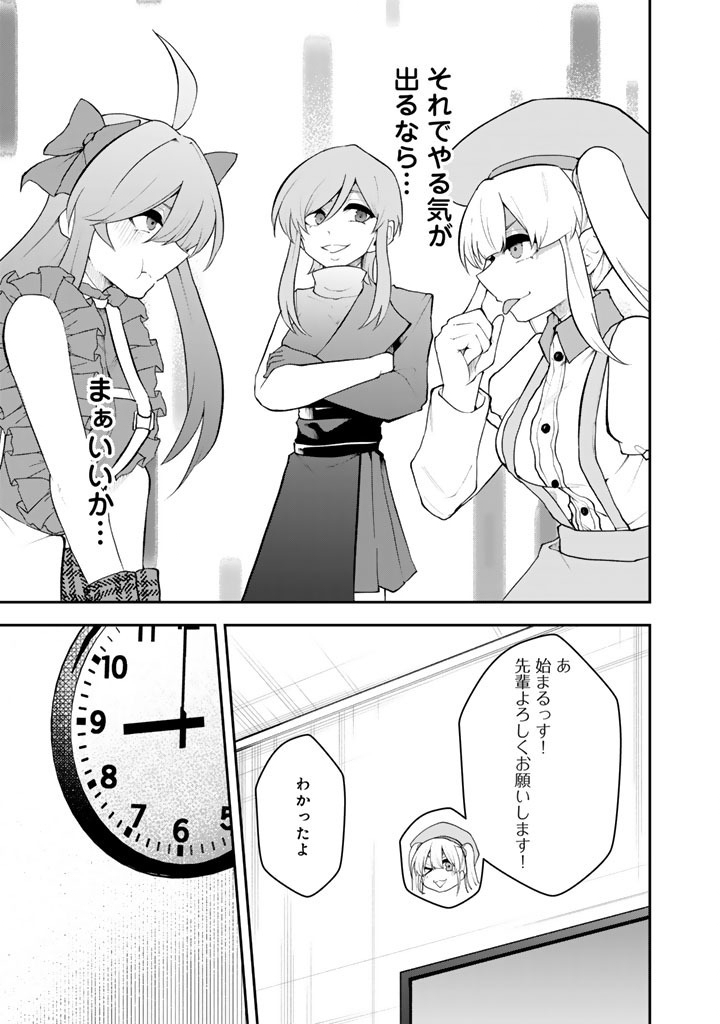 FPS Game no Coach wo Hikiuketara Irainushi ga Ninki Vtuber no Bishoujo Datta - Chapter 17 - Page 15