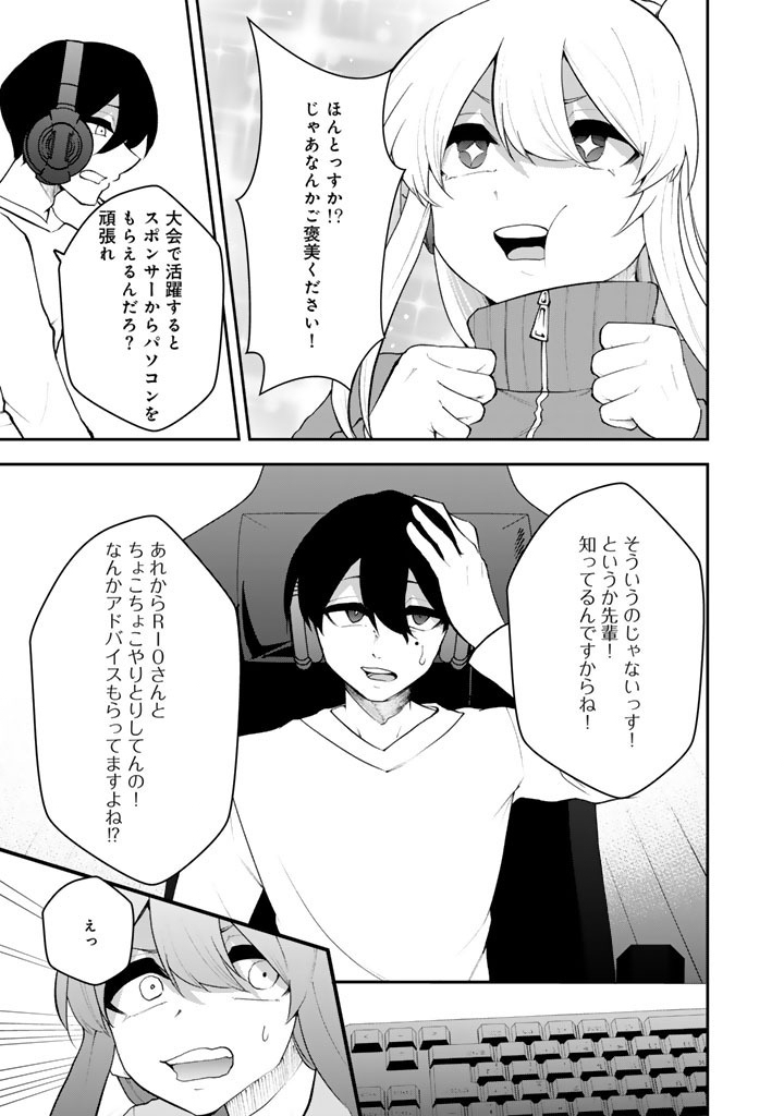 FPS Game no Coach wo Hikiuketara Irainushi ga Ninki Vtuber no Bishoujo Datta - Chapter 17 - Page 5