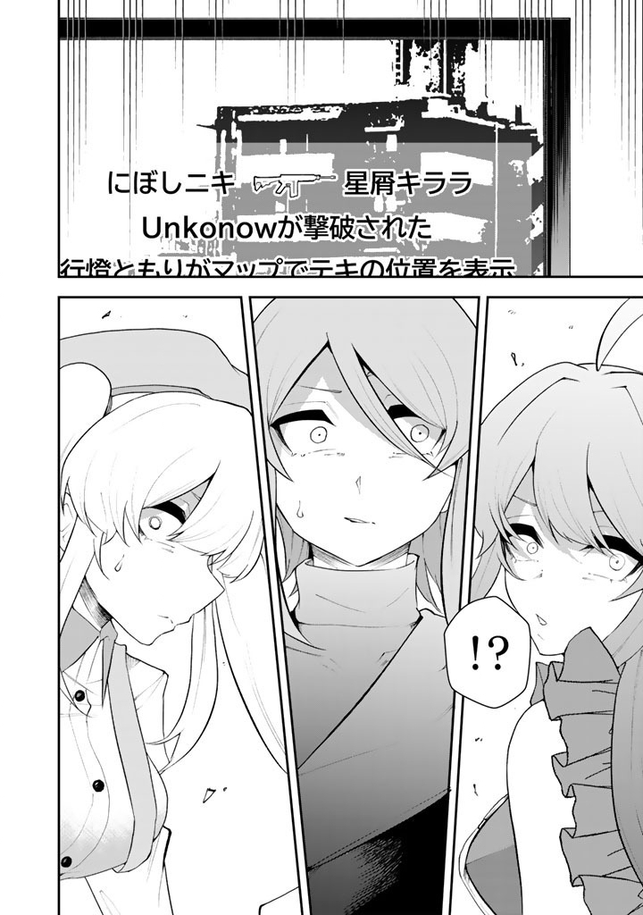 FPS Game no Coach wo Hikiuketara Irainushi ga Ninki Vtuber no Bishoujo Datta - Chapter 18 - Page 14