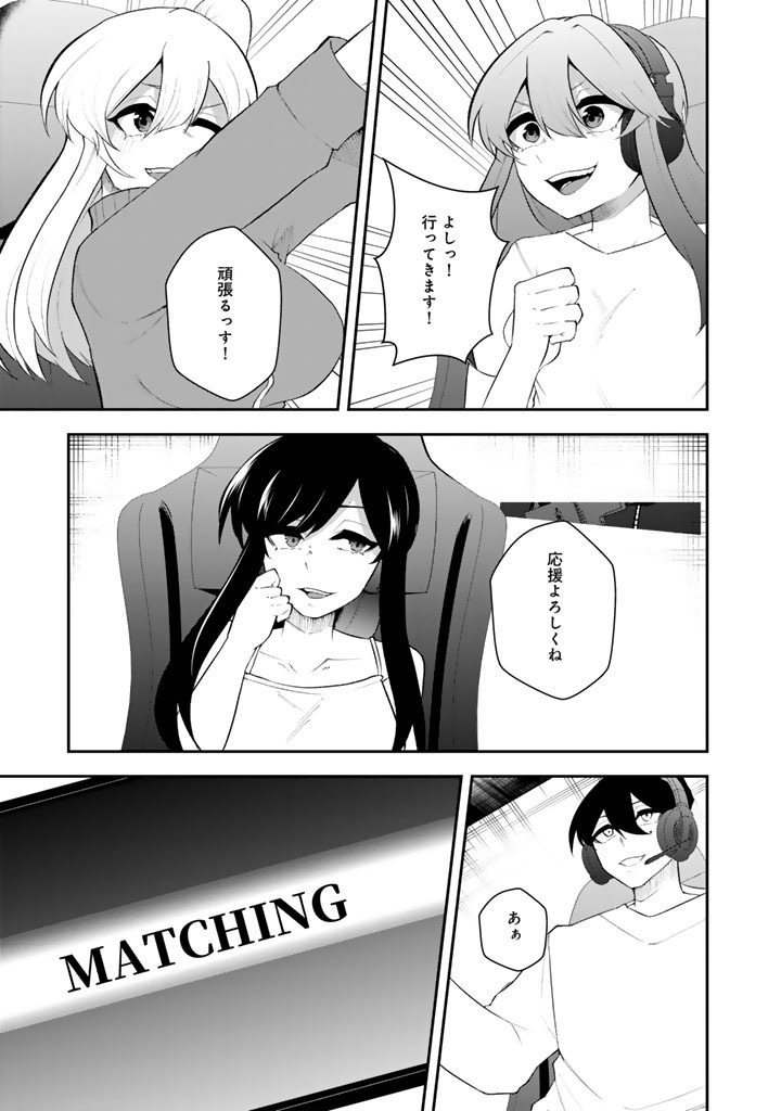 FPS Game no Coach wo Hikiuketara Irainushi ga Ninki Vtuber no Bishoujo Datta - Chapter 18 - Page 3