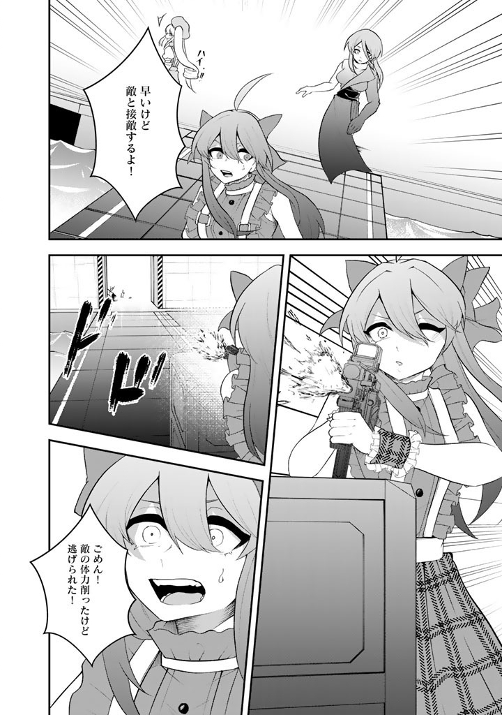 FPS Game no Coach wo Hikiuketara Irainushi ga Ninki Vtuber no Bishoujo Datta - Chapter 18 - Page 4