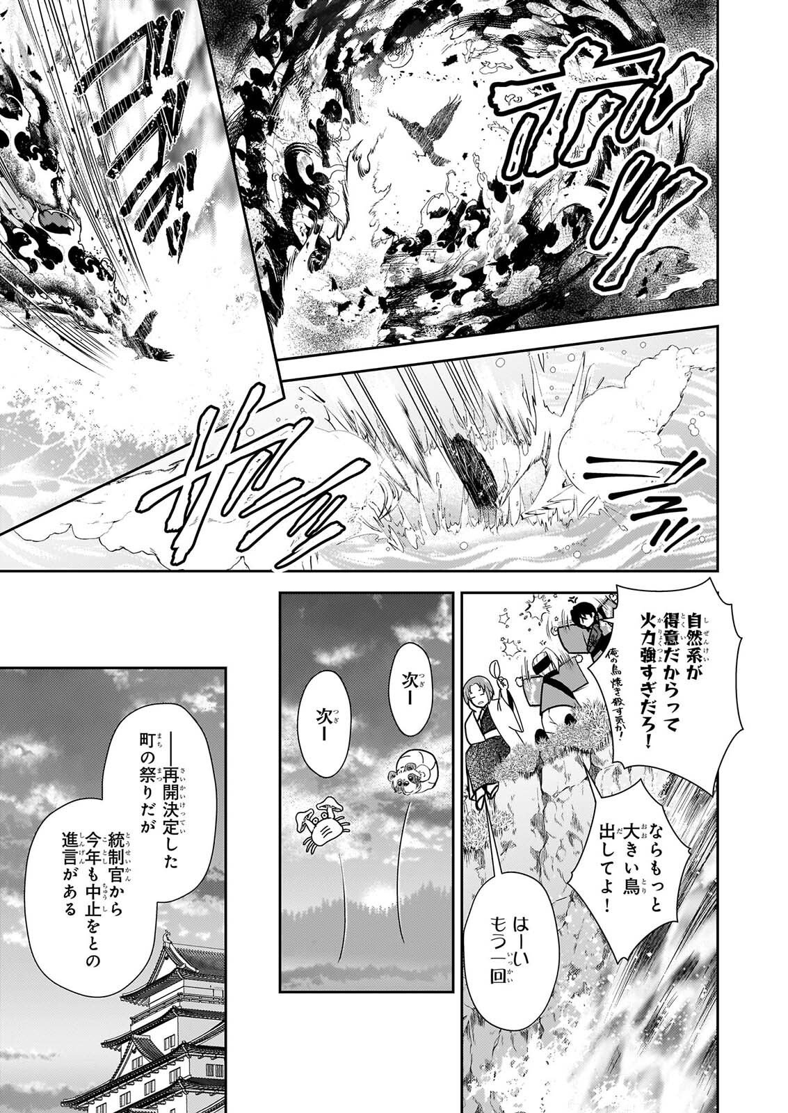 Fugaku Hyakkei Graphiatte - Chapter 10 - Page 11