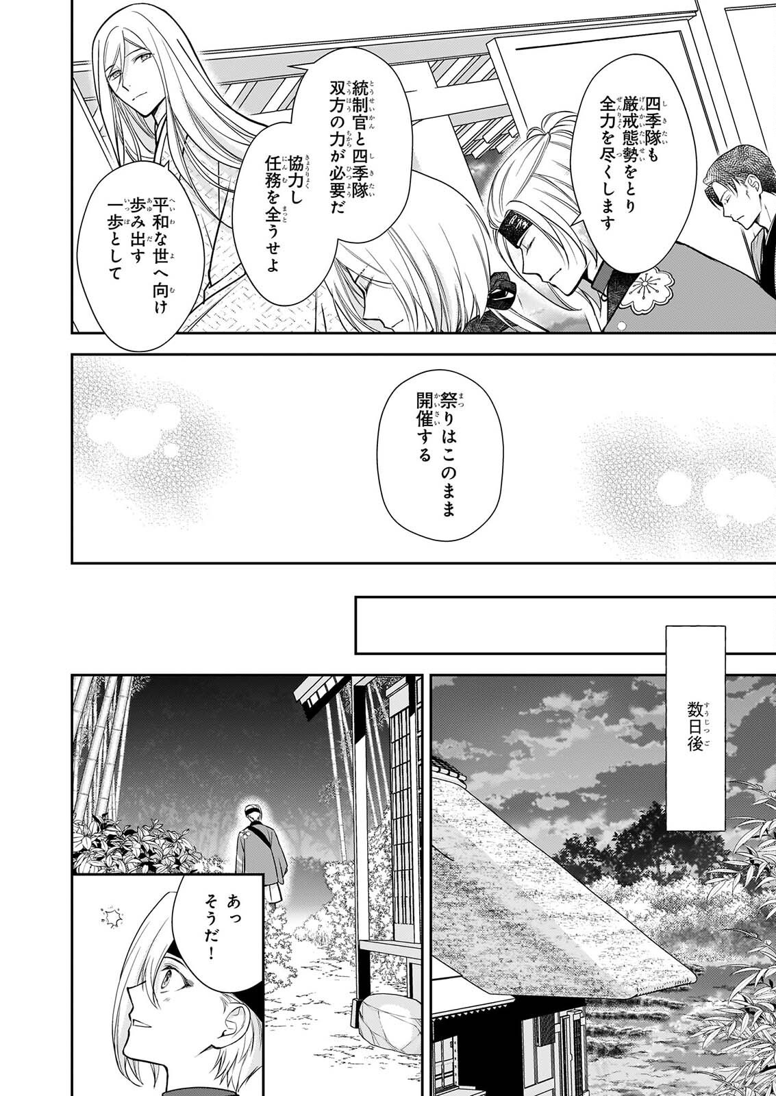 Fugaku Hyakkei Graphiatte - Chapter 10 - Page 14