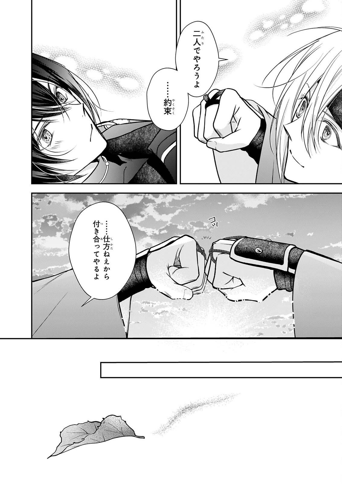 Fugaku Hyakkei Graphiatte - Chapter 10 - Page 20
