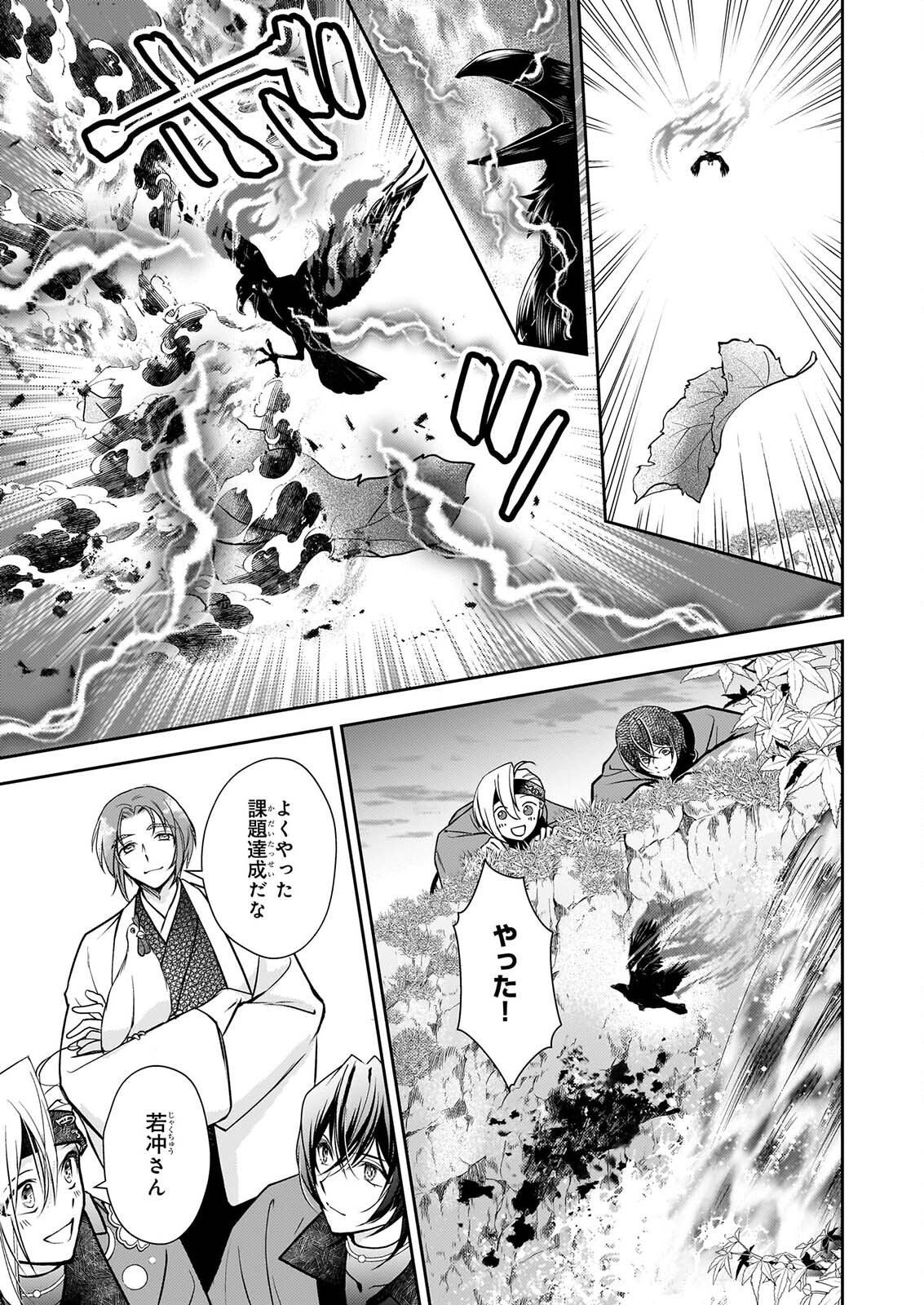 Fugaku Hyakkei Graphiatte - Chapter 10 - Page 21