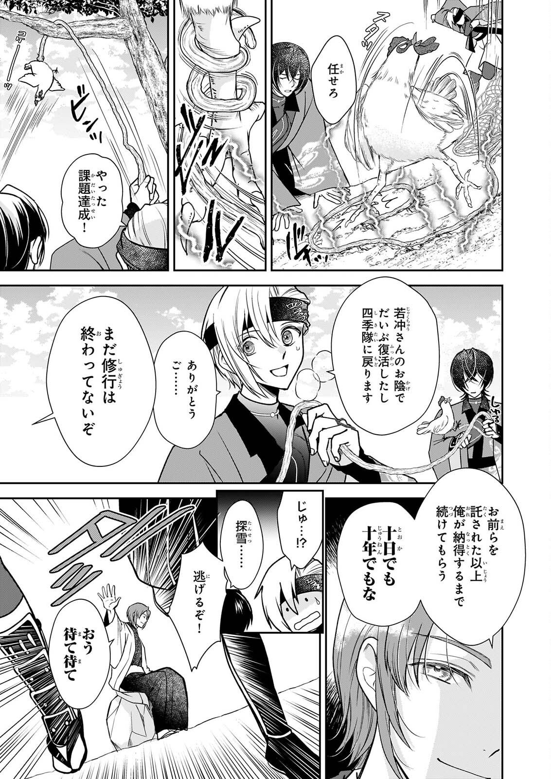 Fugaku Hyakkei Graphiatte - Chapter 10 - Page 7