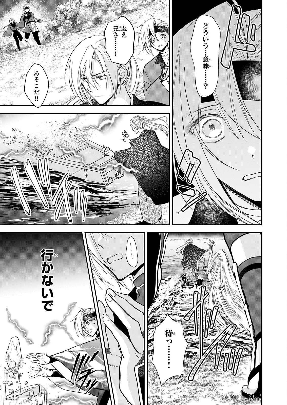 Fugaku Hyakkei Graphiatte - Chapter 9 - Page 3