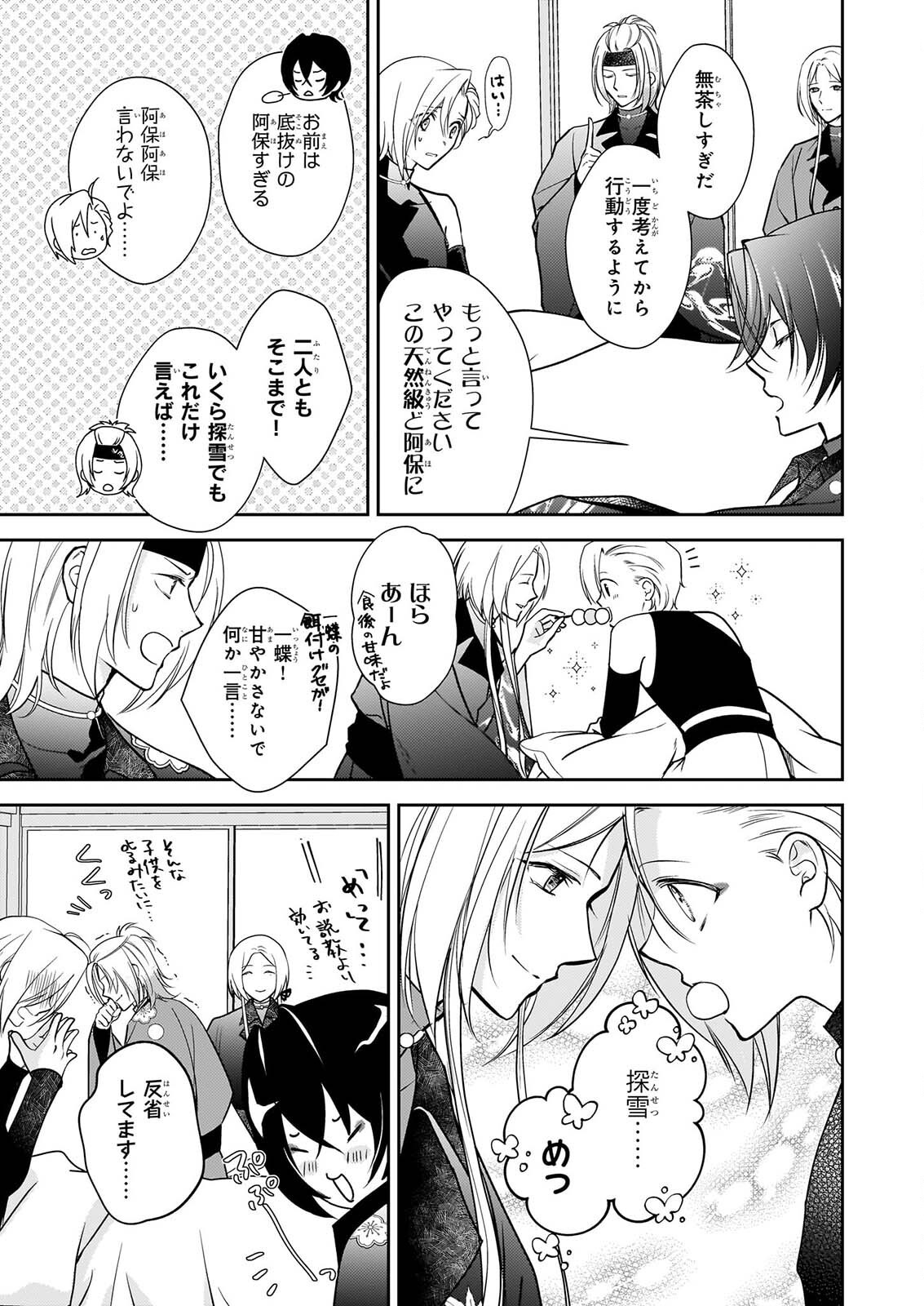 Fugaku Hyakkei Graphiatte - Chapter 9 - Page 9