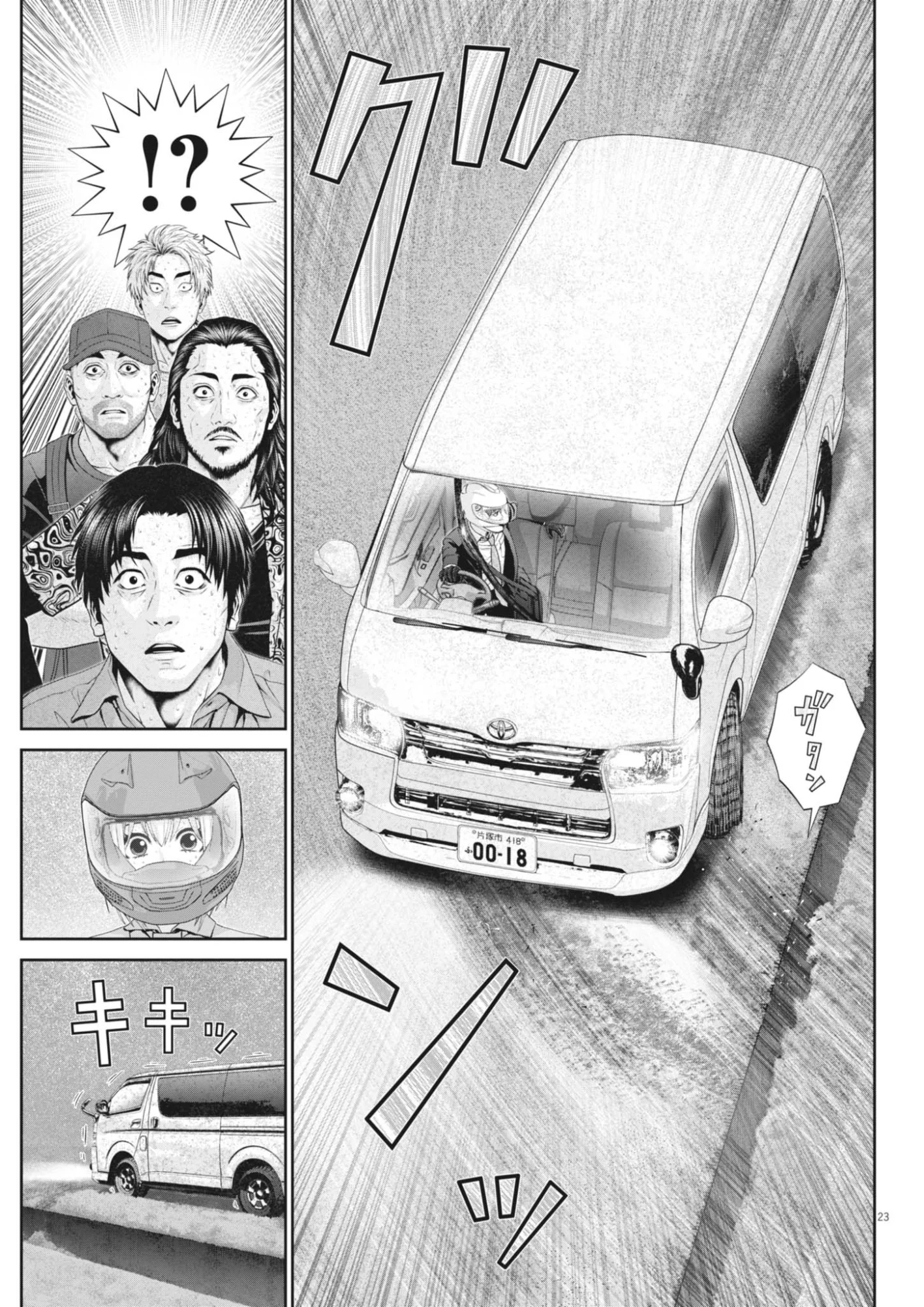 Fujisan Daifunka - Chapter 10 - Page 23