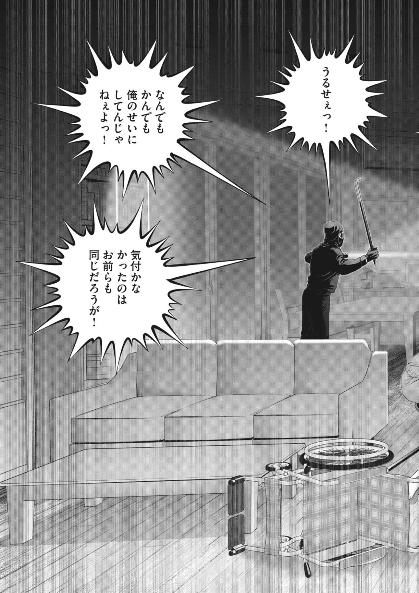Fujisan Daifunka - Chapter 11 - Page 13