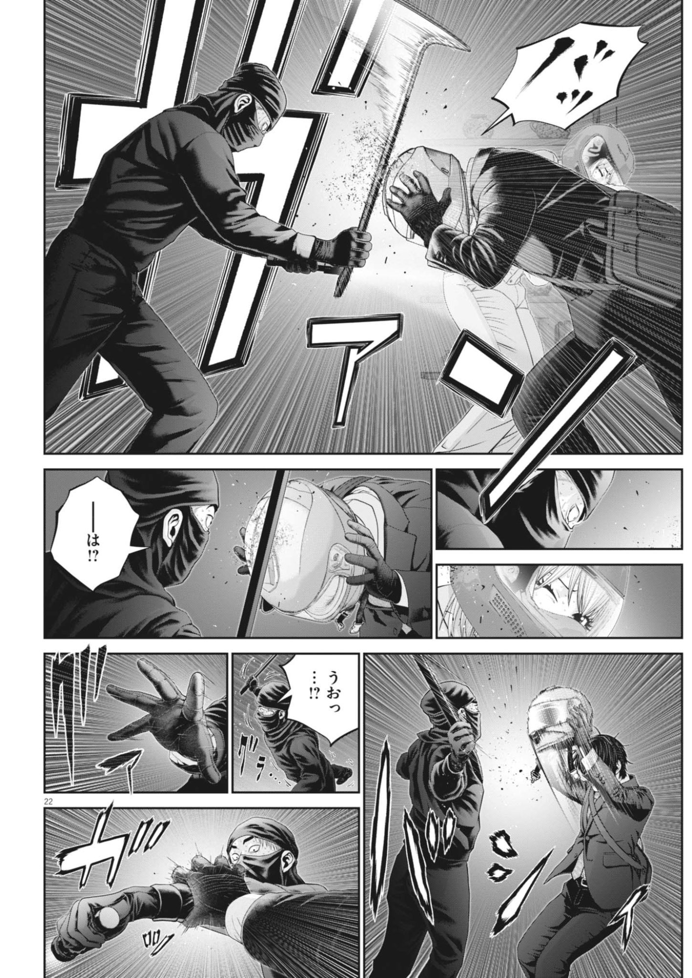 Fujisan Daifunka - Chapter 11 - Page 22