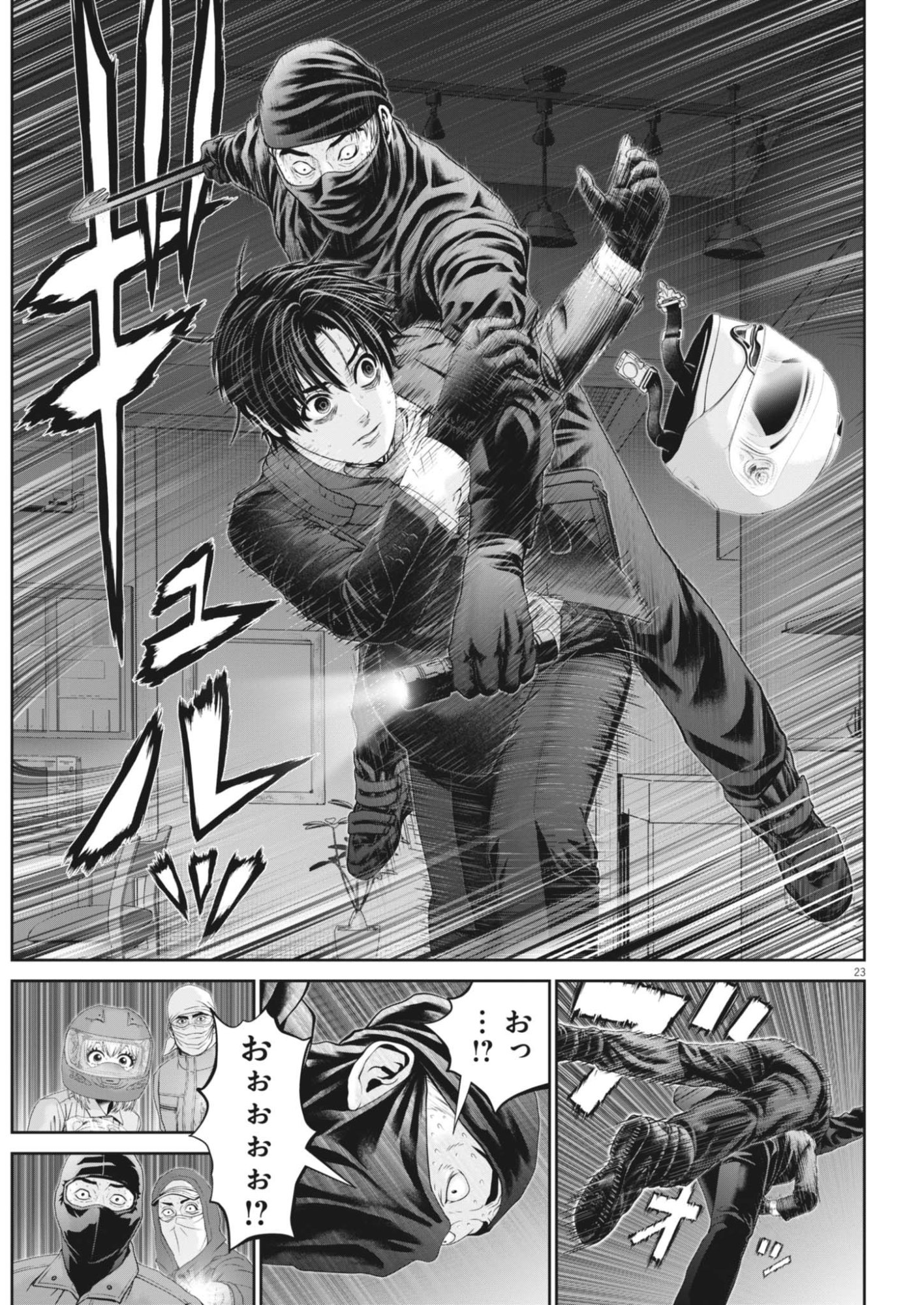 Fujisan Daifunka - Chapter 11 - Page 23