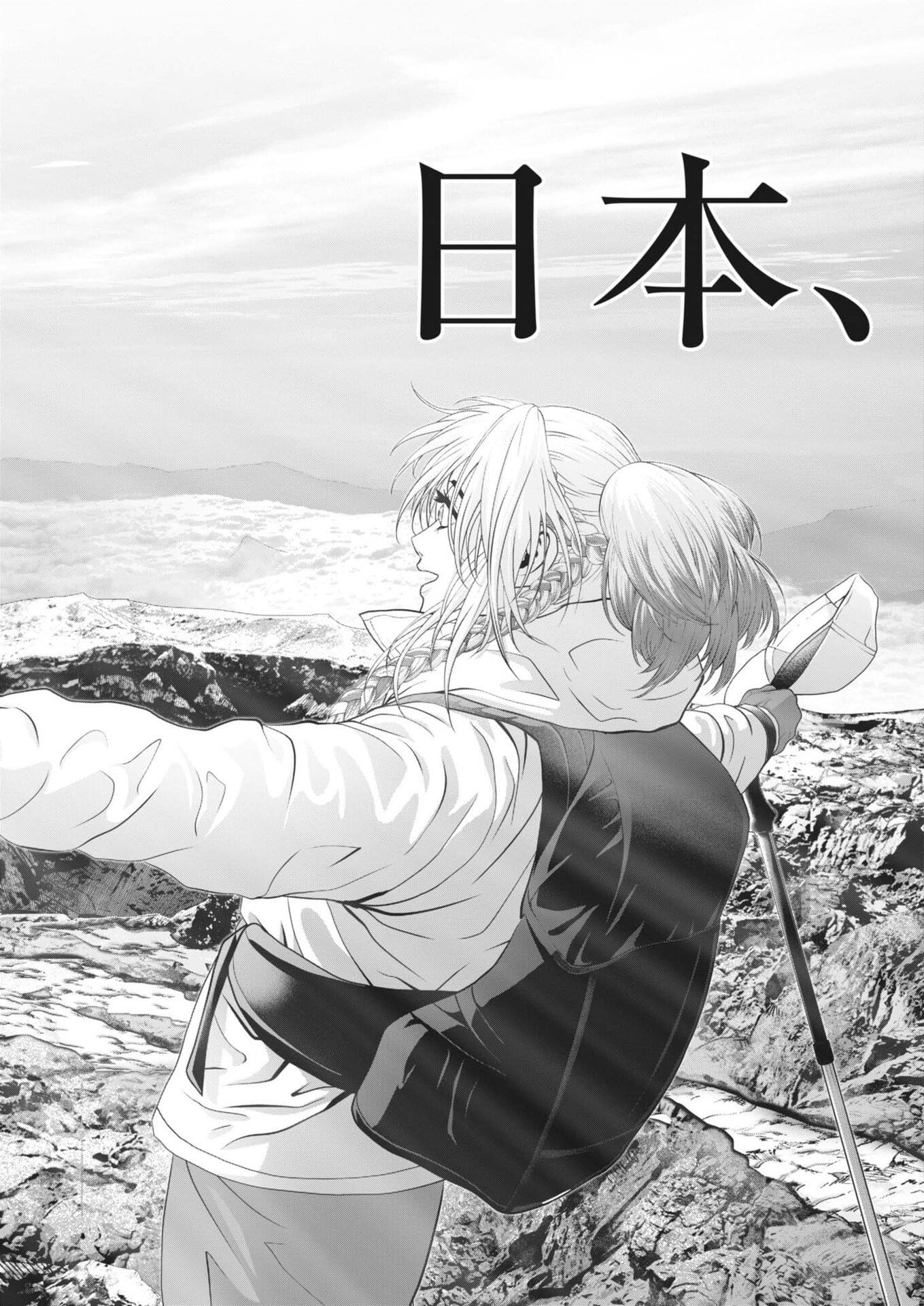 Fujisan Daifunka - Chapter 6 - Page 11