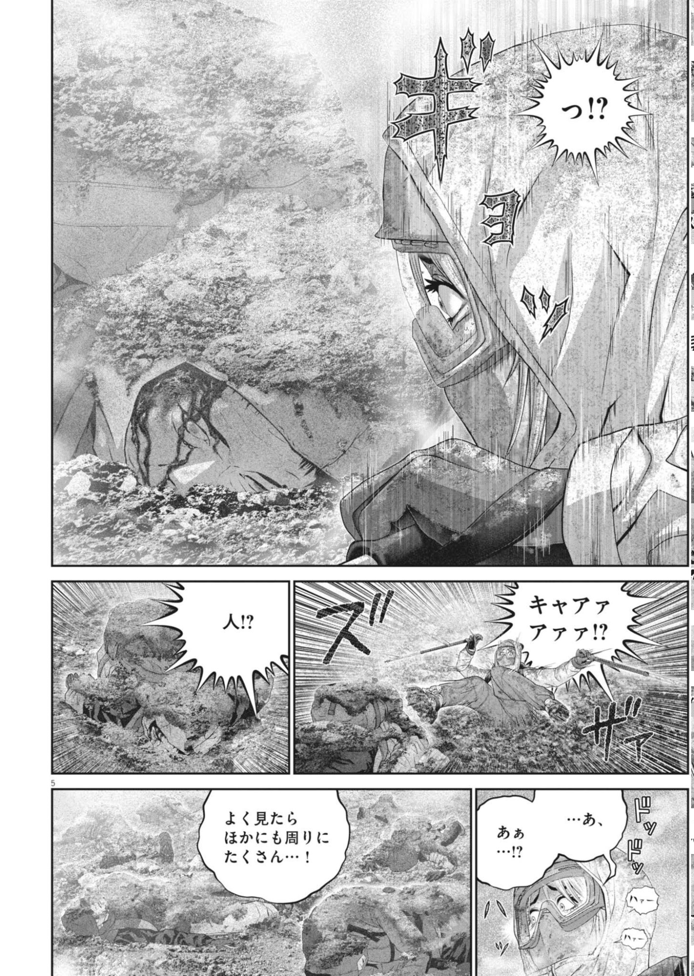 Fujisan Daifunka - Chapter 9 - Page 5