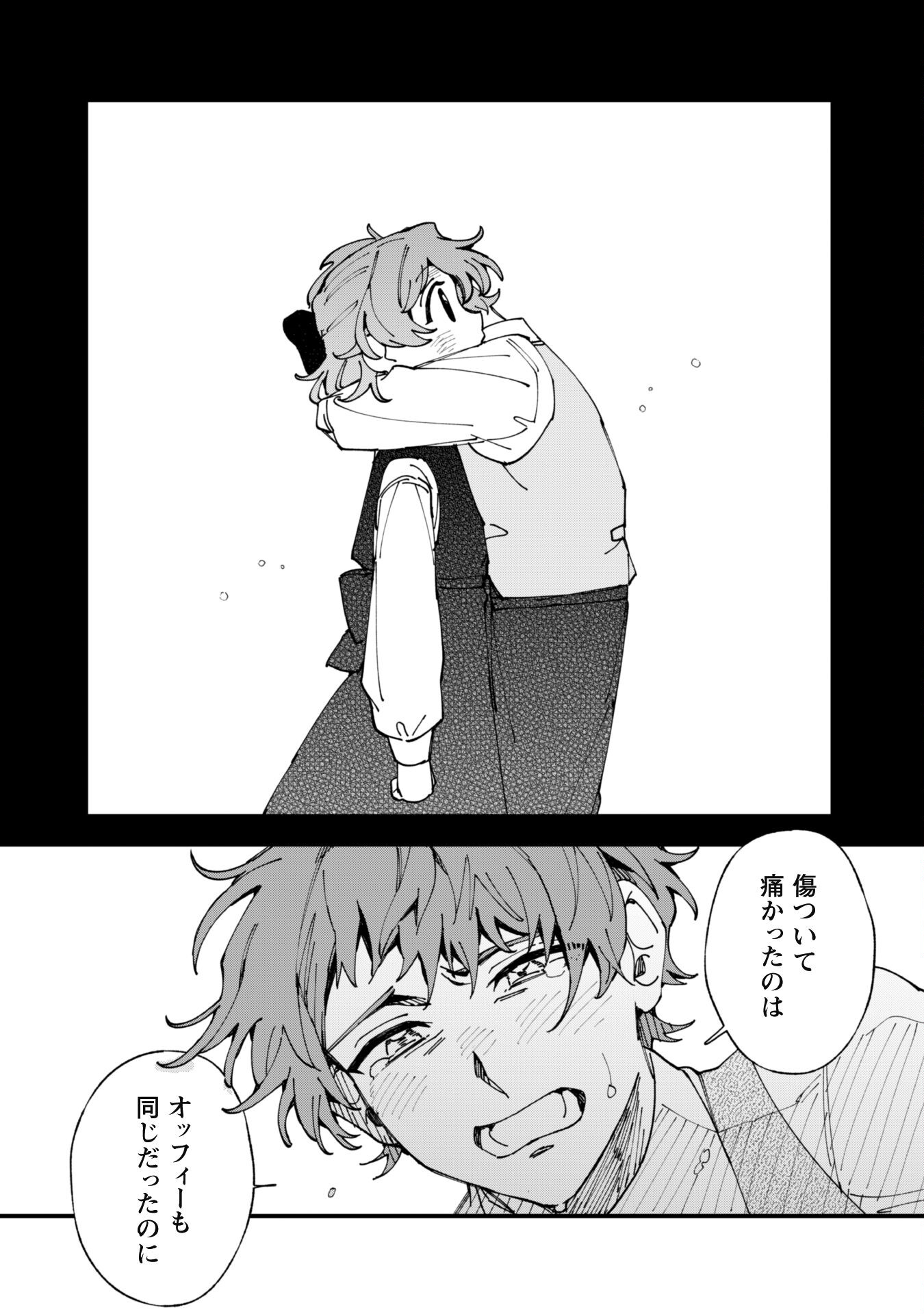 Fukigen na Koushaku-sama wa Uso Hakkenki Tsuki Reijou no Torisetsu wo Goshomou desu - Chapter 10 - Page 17