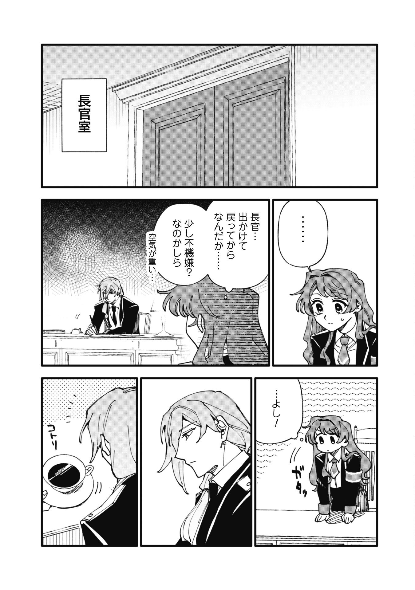 Fukigen na Koushaku-sama wa Uso Hakkenki Tsuki Reijou no Torisetsu wo Goshomou desu - Chapter 10 - Page 20