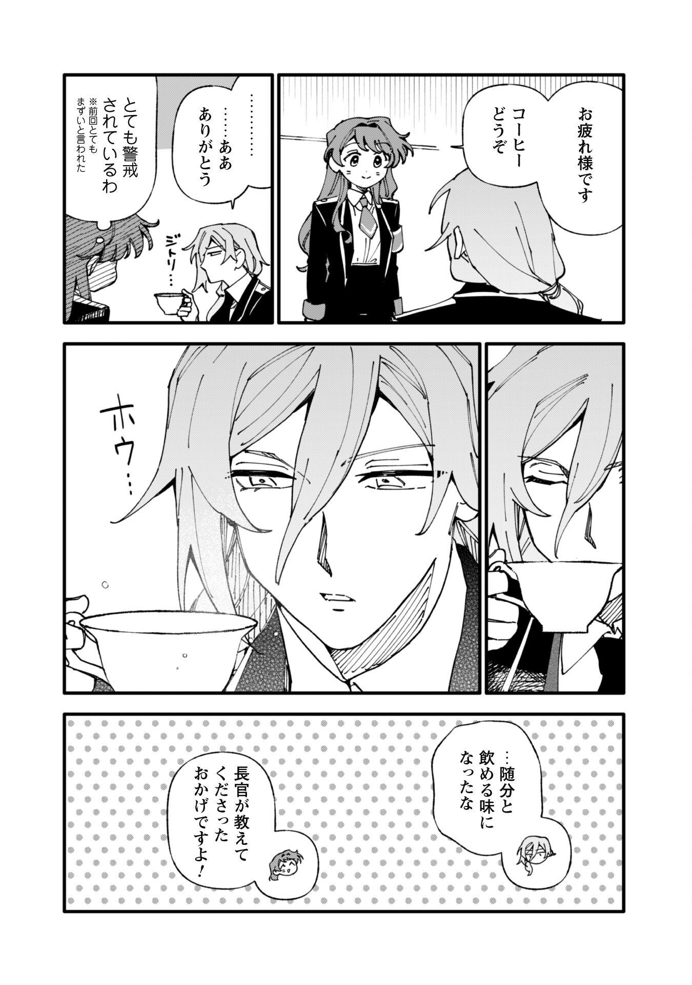 Fukigen na Koushaku-sama wa Uso Hakkenki Tsuki Reijou no Torisetsu wo Goshomou desu - Chapter 10 - Page 21