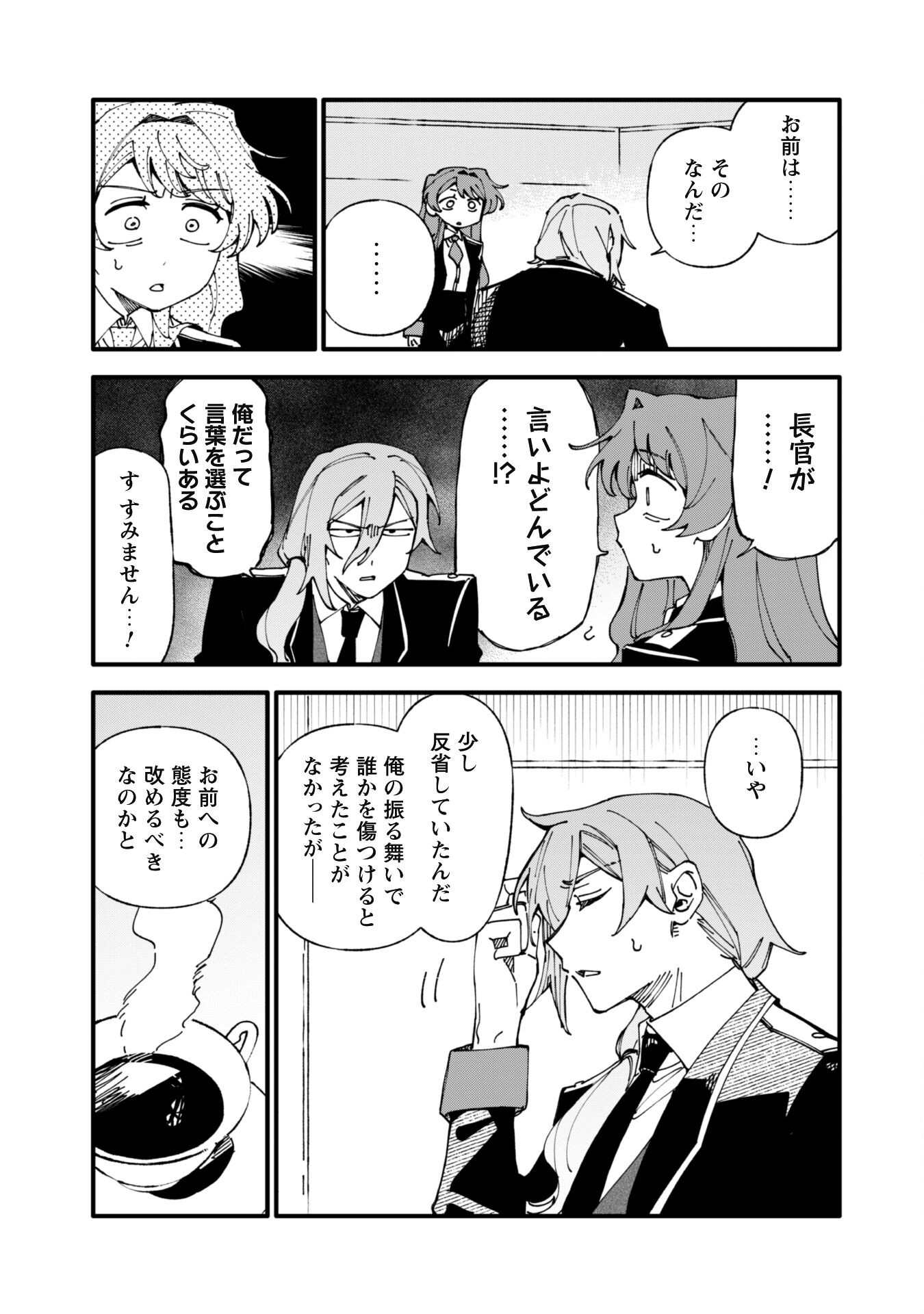 Fukigen na Koushaku-sama wa Uso Hakkenki Tsuki Reijou no Torisetsu wo Goshomou desu - Chapter 10 - Page 22