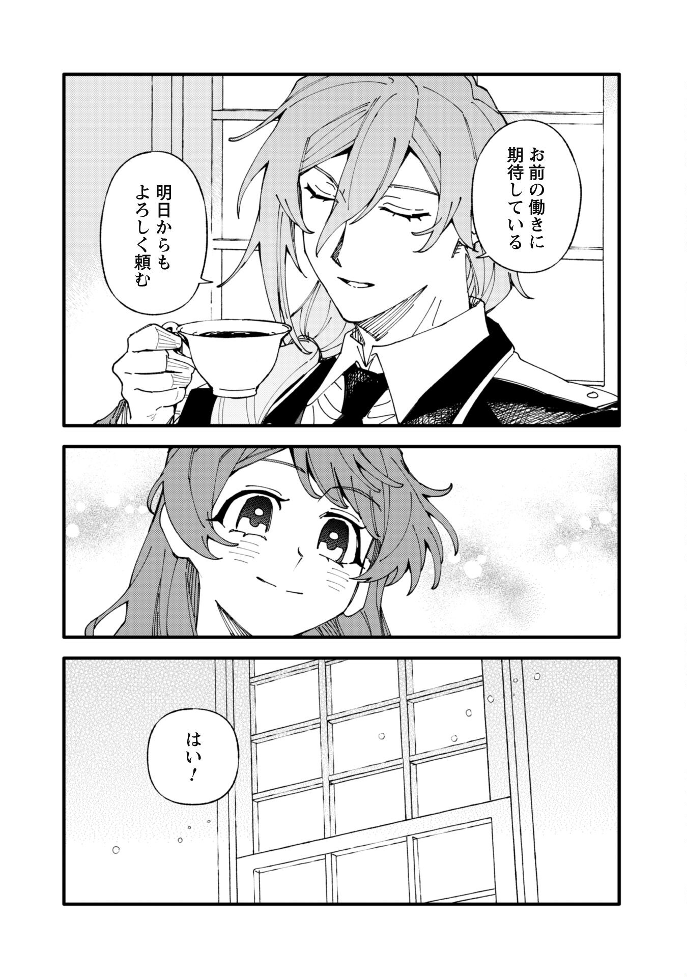 Fukigen na Koushaku-sama wa Uso Hakkenki Tsuki Reijou no Torisetsu wo Goshomou desu - Chapter 10 - Page 27