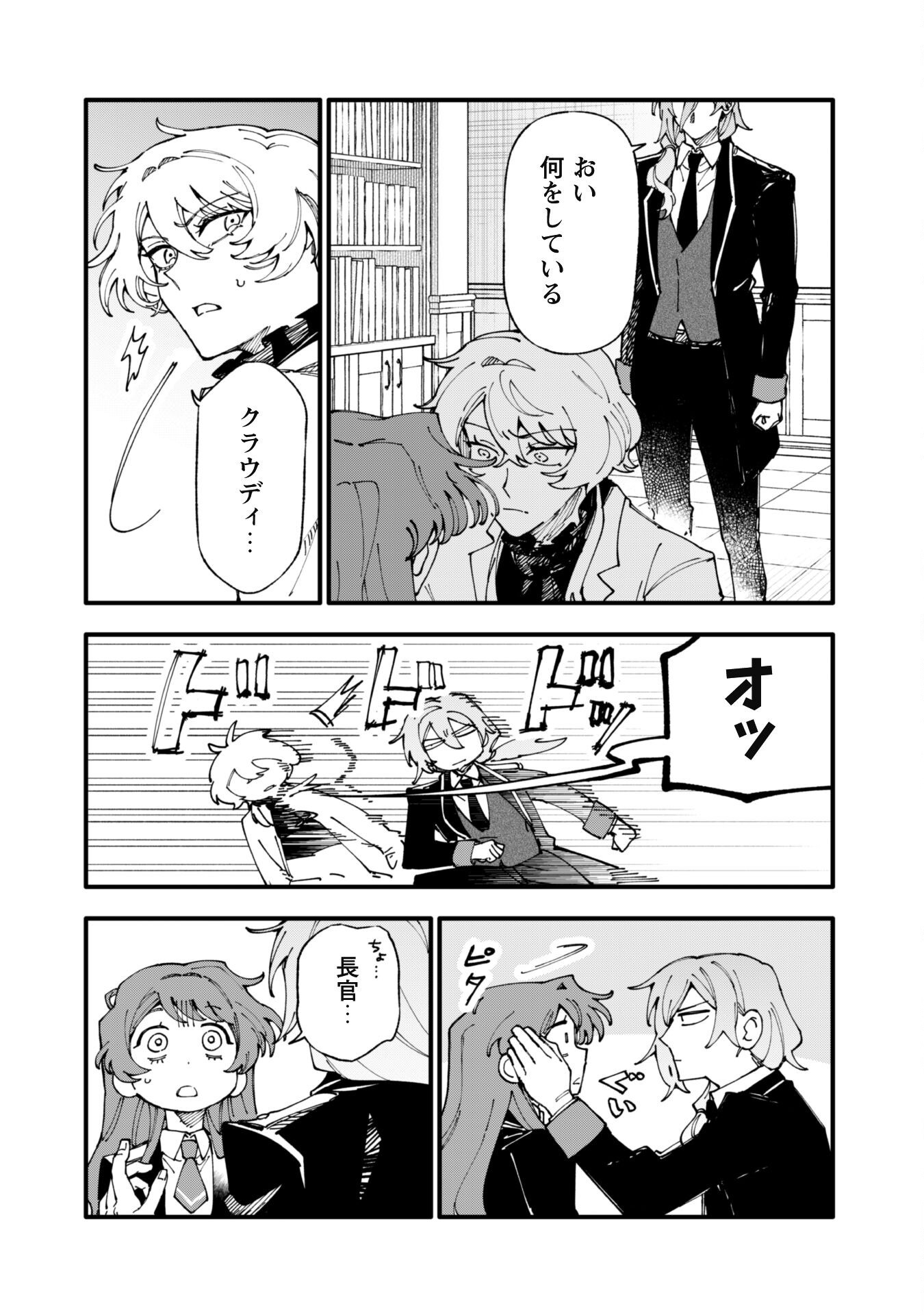Fukigen na Koushaku-sama wa Uso Hakkenki Tsuki Reijou no Torisetsu wo Goshomou desu - Chapter 11 - Page 13
