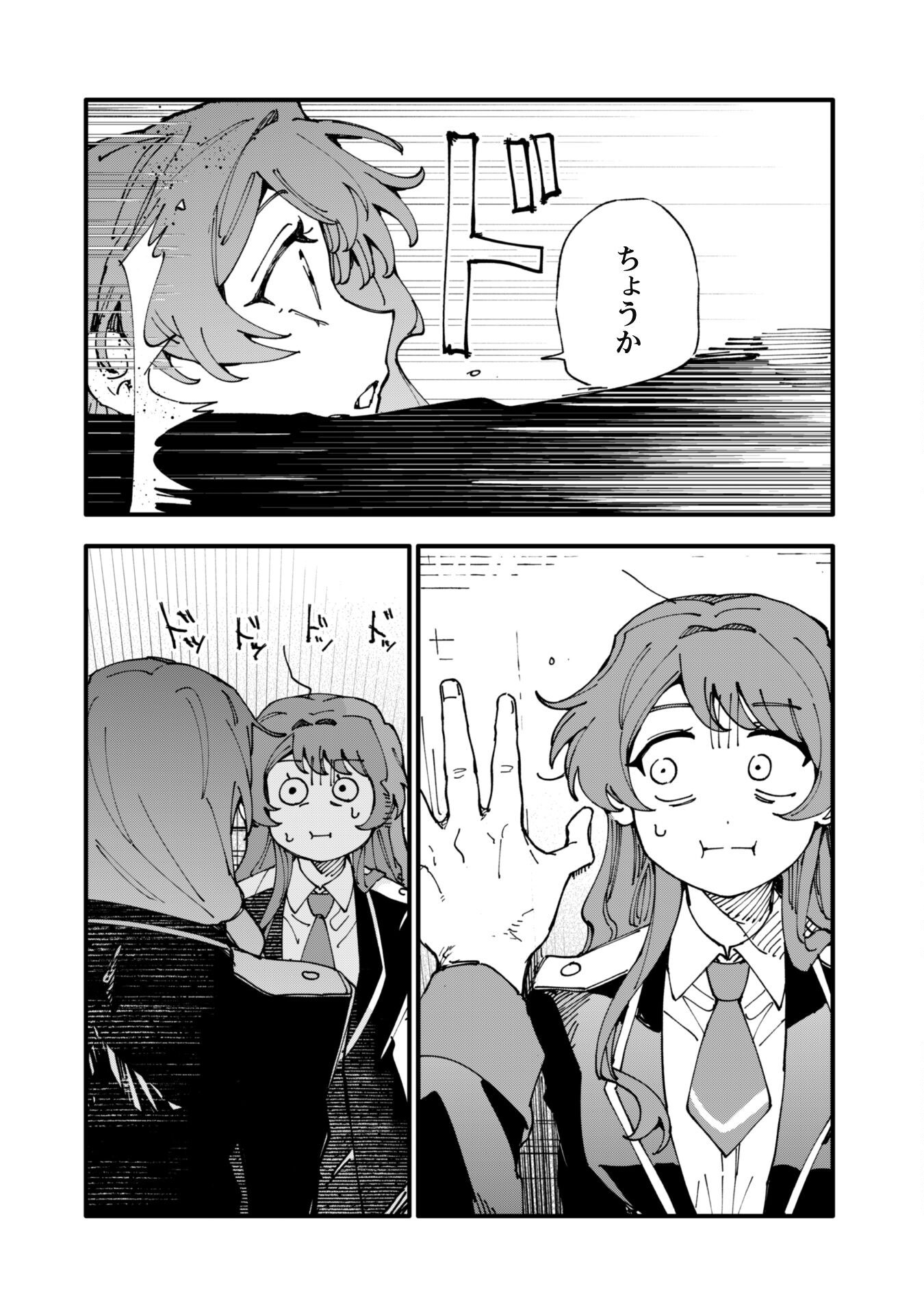 Fukigen na Koushaku-sama wa Uso Hakkenki Tsuki Reijou no Torisetsu wo Goshomou desu - Chapter 11 - Page 17