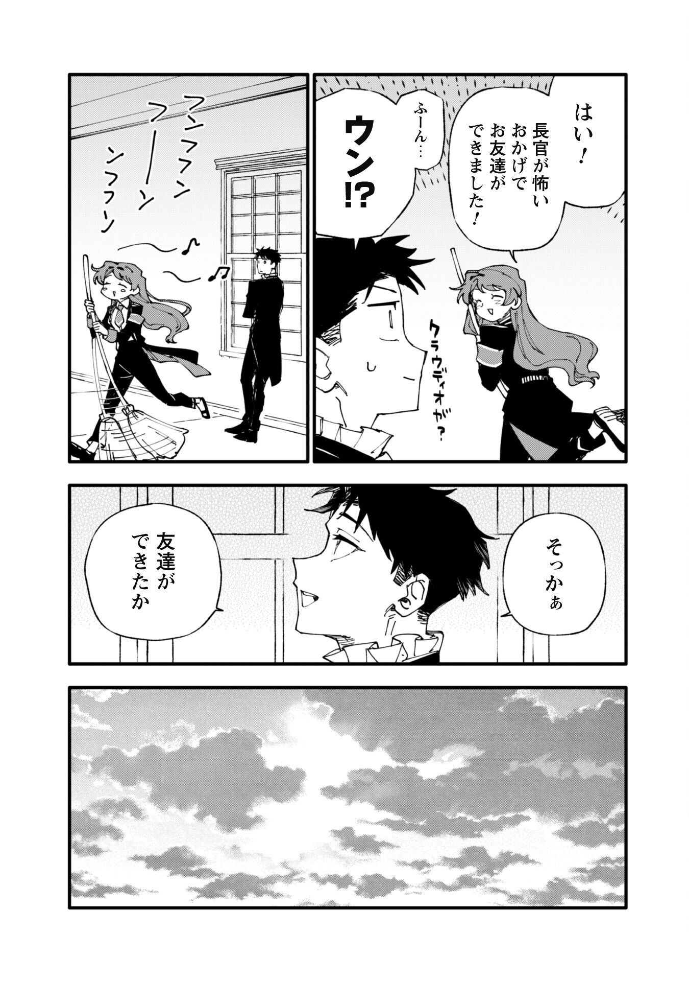 Fukigen na Koushaku-sama wa Uso Hakkenki Tsuki Reijou no Torisetsu wo Goshomou desu - Chapter 11 - Page 26