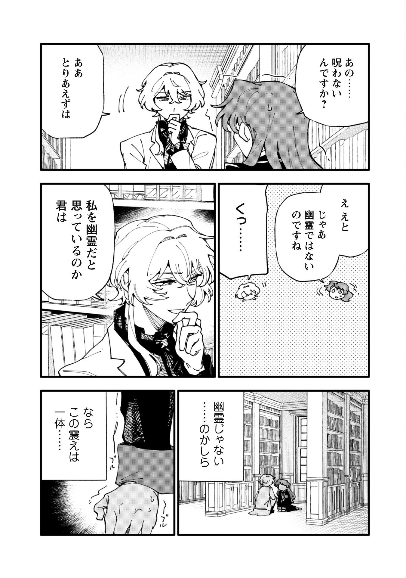 Fukigen na Koushaku-sama wa Uso Hakkenki Tsuki Reijou no Torisetsu wo Goshomou desu - Chapter 11 - Page 6