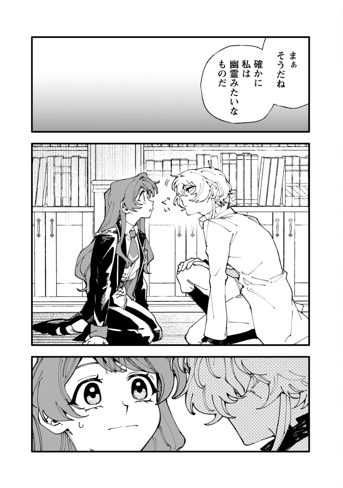Fukigen na Koushaku-sama wa Uso Hakkenki Tsuki Reijou no Torisetsu wo Goshomou desu - Chapter 11 - Page 7