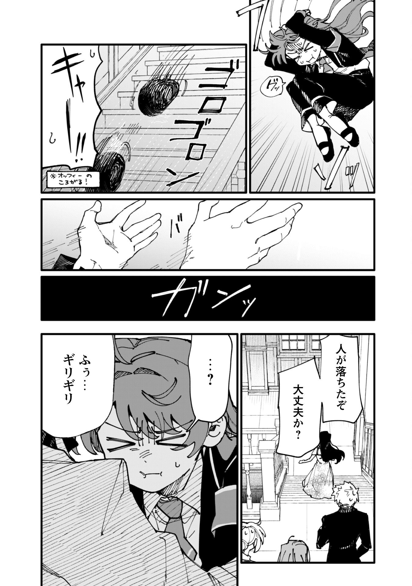 Fukigen na Koushaku-sama wa Uso Hakkenki Tsuki Reijou no Torisetsu wo Goshomou desu - Chapter 12 - Page 12